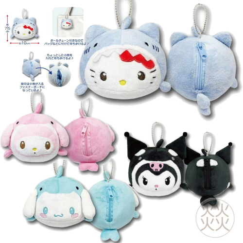 過生活IP訂購 三麗鷗 絨毛造型收納包 鯨魚 鯨鯊系列 HelloKitty 美樂蒂 大耳狗 酷洛米 11410