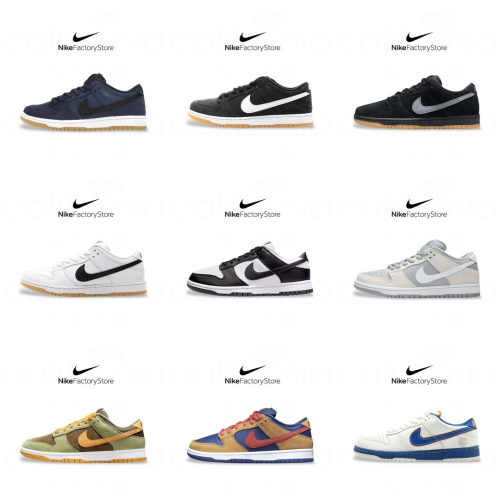 ?NIKE Dunk、SB Low低筒運動休閒鞋｜過季出清商品｜Factory Store版本｜促銷優惠｜超低特價23