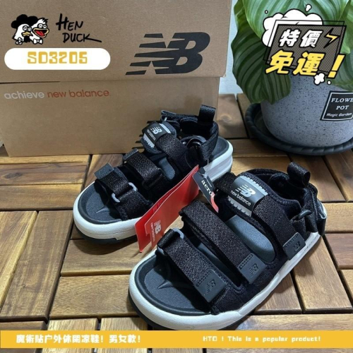 韓國代購 New balance SD3205 沙灘涼鞋 純黑 黑白 魔術貼 戶外休閒 平跟 男女 SD3205BKR