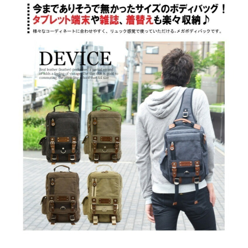 日趣館 - DEVICE Access 軍事風 單肩包 後背包 代購預購