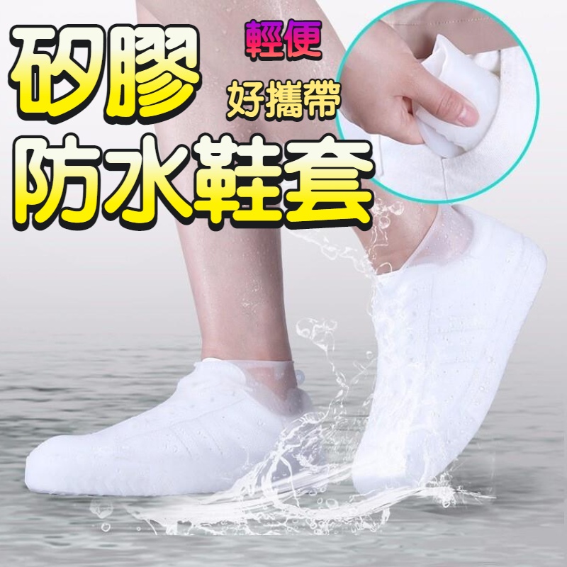 加厚鞋套 防水鞋套 防滑鞋套 雨鞋套 雨具 鞋套 防水套 雨鞋套 防滑加厚雨鞋套