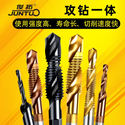 六角柄鉆攻倒角一體復合絲攻絲錐鉆頭 螺旋機用絲錐m3m4m5m6m8m10