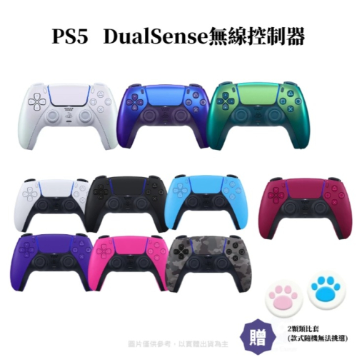 【NeoGamer】全新現貨 PS5 無線控制器 閃耀系列 閃耀靛紫