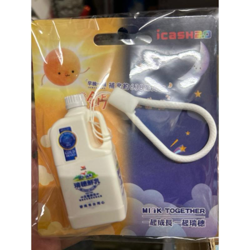 瑞穗鮮奶icash 原價$390元特價$350元馬上出貨