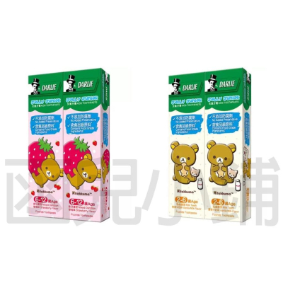 黑人 拉拉熊兒童牙膏 60gX2入 (香草牛奶2-6歲/草莓6-12歲) [4710168724569]