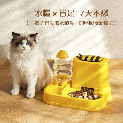 寵物飲水機小蜜蜂貓咪餵水器貓咪狗食碗自動餵食餵水大容量一體寵物用品