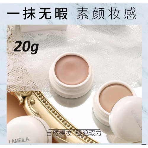 柔潤遮瑕膏 粉底遮瑕膏 遮瑕膏 柔潤遮瑕粉底膏 雀斑痘印黑眼圈 遮瑕液 修容遮瑕液 高光俏鼻側影
