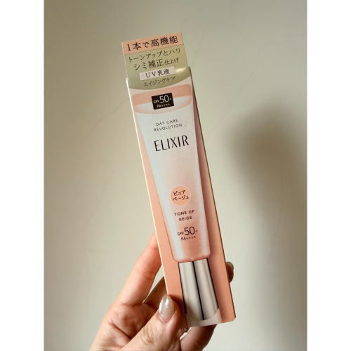 日本 ELIXIR 怡麗絲爾 蜜桃小金管 膠原亮妍多效美肌乳Beige 35g 現貨