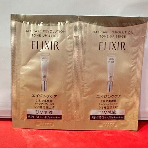 怡麗絲爾膠原亮妍多效美肌乳 BE 小橘管 0.5g+ 0.5g 試用包 體驗包 全新
