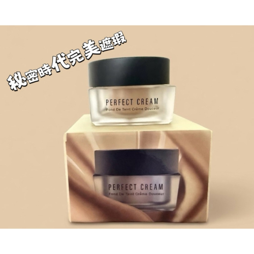 韓國??Secret age 秘密時代 完美遮瑕粉底霜30g 第四代無塵粉底霜 粉底 30g 完美遮瑕