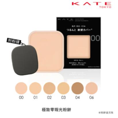 【?做一休三?】KATE 凱婷 零瑕肌密柔焦粉餅 (商品本身就不含盒子)