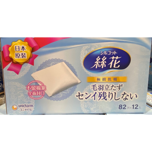 SILCOT 絲花化妝棉 72片12入-吉兒好市多COSTCO代購