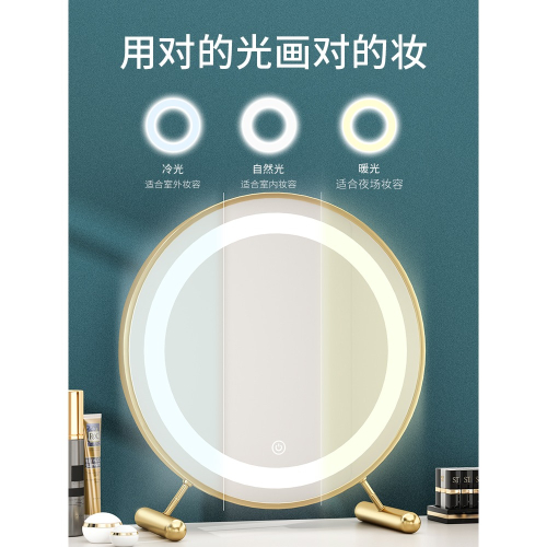 led化妝鏡子帶燈臺式桌面學生大號梳妝宿舍網紅補光ins風臥室圓鏡
