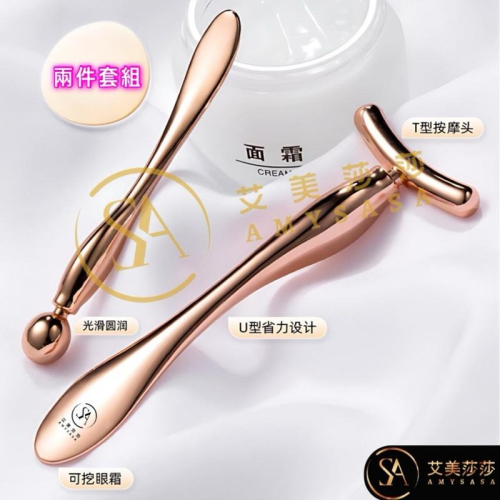 艾美莎莎?現貨 眼霜按摩棒 穴道 按摩 刮痧 指壓 拉提 眼臉周面部提拉 刮痧器 刮痧按摩 撥筋棒 臉部按摩器 金屬