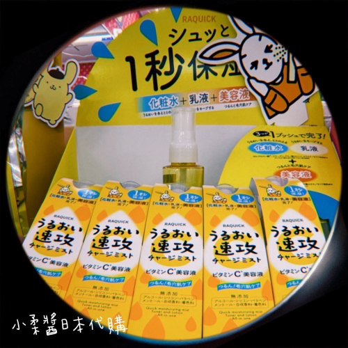 日本佰松BISON三合一保濕噴霧/110ml