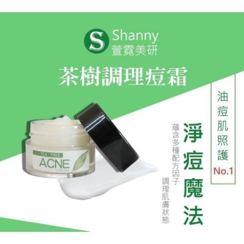 茶樹調理痘痘凝霜 (10ml)| 痘痘 怯痘膏 怯印霜 怯痘印 怯印 怯痘痘 青春痘 怯痘