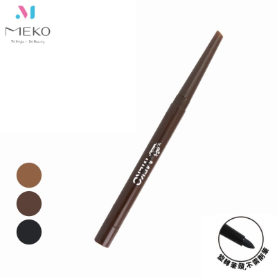 MEKO 濃密愛戀旋轉眼線筆(共3色)
