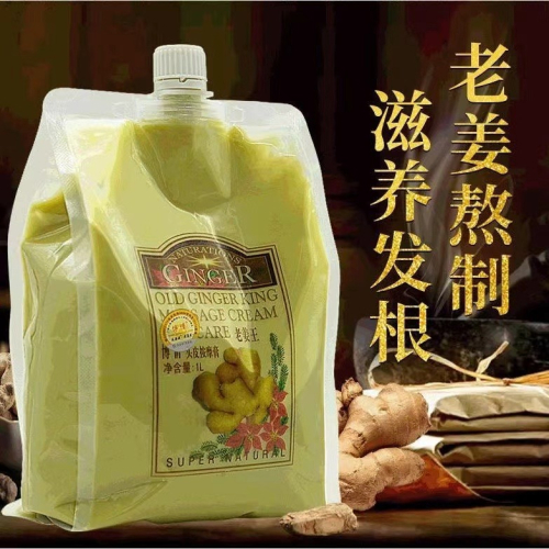 博倩生薑汁頭皮按摩膏姜泥熱能滋養生發膏護理柔順膏老姜王按摩膏