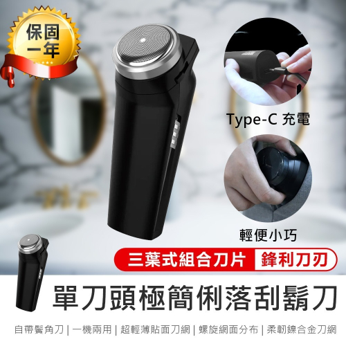 【KINYO 單刀頭極簡俐落刮鬍刀 KS-504】電動刮鬍刀 充電刮鬍刀 刮鬍刀 單刀頭刮鬍刀 無線刮鬍刀 自帶鬢角刀