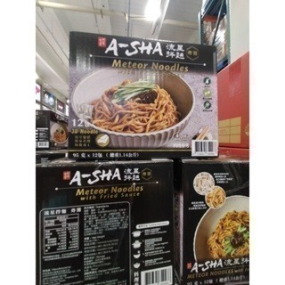 #681 阿舍食堂 流星拌麵-炸醬口味#1460189 好市多代購 拌麵 炸醬麵 阿舍 乾麵 麵