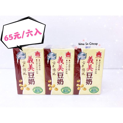 《特價》義美豆奶250ml 傳統古早味?