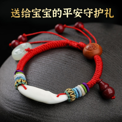 寶寶嬰兒小孩壓驚豬筋骨紅繩狗牙手鏈桃木防驚嚇手繩硃砂手串男女