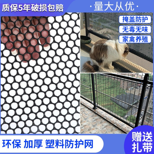 陽臺網防護網寵物封陽臺網防貓圍欄兒童安全防墜網塑料陽臺網格