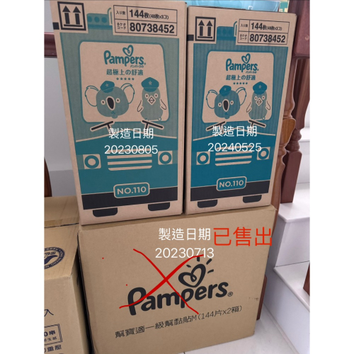 幫寶適尿布黏貼M