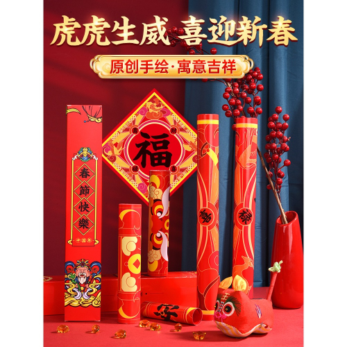 2022年虎年對聯春聯新年禮盒創意大禮包春節大門福字門貼家用套裝