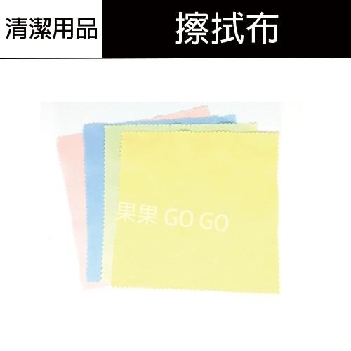 螢幕清潔布 手機清潔 滑鼠清潔 眼鏡布 擦拭布 拭鏡布 布 ?現貨速發?