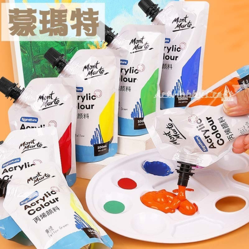 台灣現貨 小麥手作舖︱蒙瑪特壓克力顏料100ml 300ml︱澳洲mont marte 丙稀顏料 畫室顏料 蒙馬特 彩繪