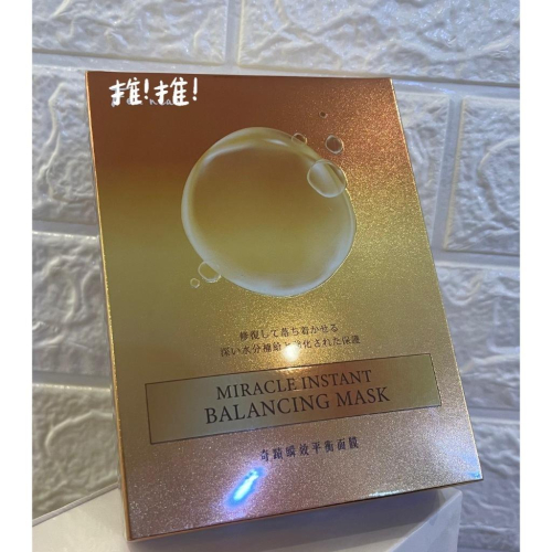 『奇蹟瞬效面膜』25 ml * 6入 / 盒裝