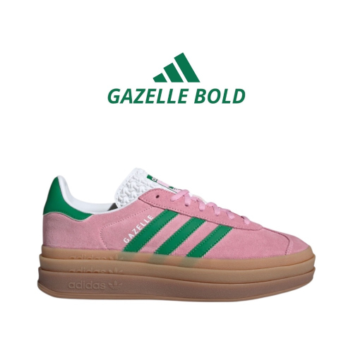 ?adidas GAZELLE BOLD休閒鞋 粉綠色｜粉紅色｜綠色｜草綠色｜焦糖底｜皮革｜麂皮｜平底鞋｜增高鞋｜德訓