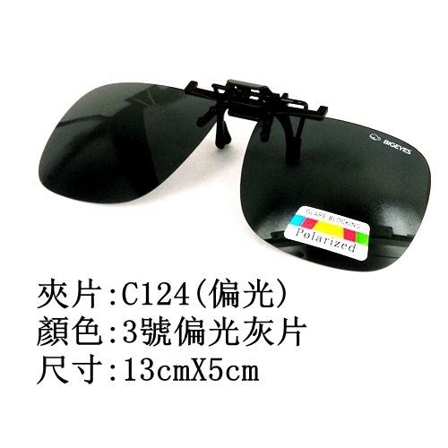 旭初 台灣製造 夾片式偏光墨鏡 近視鏡框可用 無框 超輕
