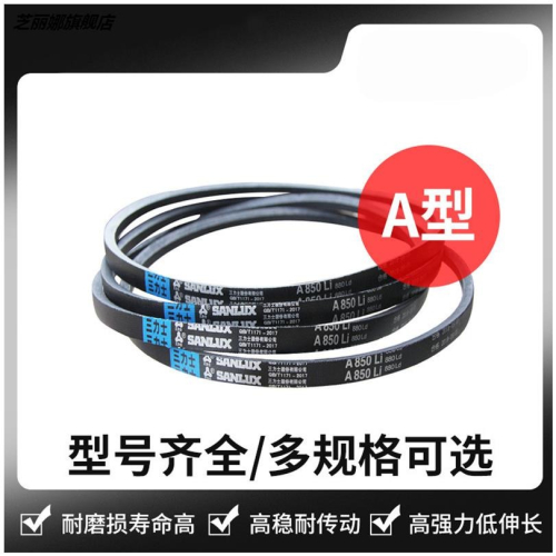 三角帶a型800-1321橡膠工業農用機器空壓機皮帶傳動帶電動機皮帶