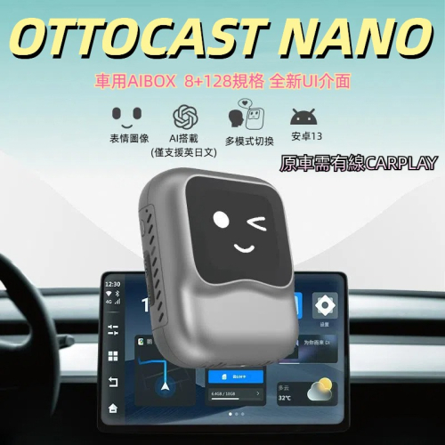 2025新款 ottocast nano 車用安卓盒子 aibox 有線carplay轉安卓