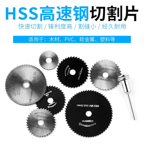 小鋸片電磨機切割片高速鋼小圓鋸片迷你微型木工金屬電鉆電磨鋸片