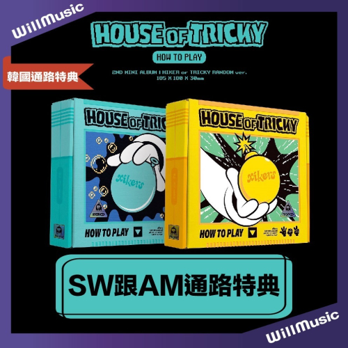 微音樂?通路特典 XIKERS - HOUSE OF TRICKY : HOW TO PLAY 迷你二輯