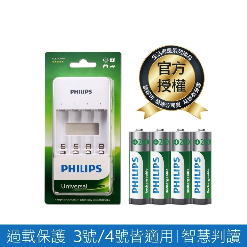 Philips 飛利浦 USB低自放鎳氫充電電池組 (智慧型充電器+3號4入)