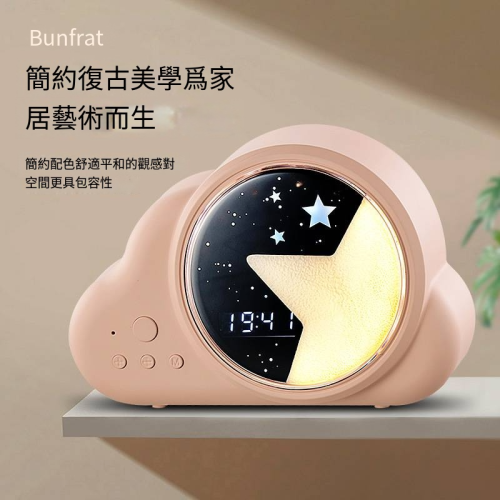 雲朵時鐘藍牙音響生日禮物小衆高級感高清音質藍牙音響氛圍燈音箱