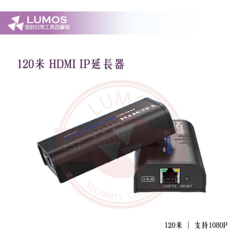 【台灣現貨/當天出貨】120米 HDMI延長器 網路延伸器 監控分配器