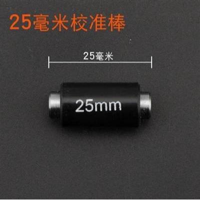 內徑外徑校量棒