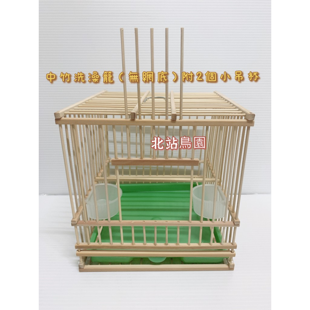 台製中竹洗澡籠 / 無網底 / 附2個小吊杯 / 籠布提拔處無開洞 / 超取單筆訂單最多2個
