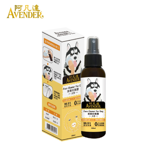 Avender 阿凡達 潔顏抑菌露(犬) 100ml