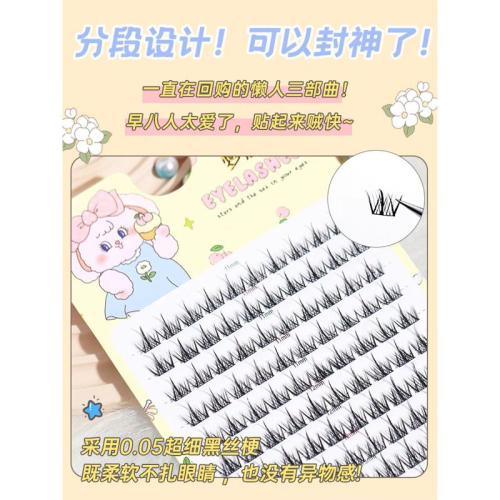 台灣??出貨24hr出貨?（贈送膠水）夢鹿懶人三部曲10排100簇大容量混合黑梗自然濃密分段單簇假睫毛嫁接