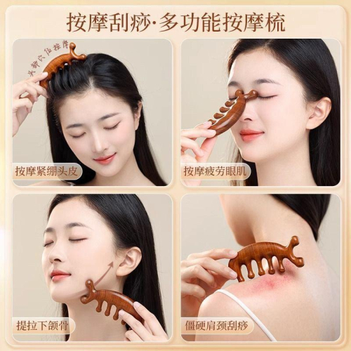明星同款檀木頭療按摩梳