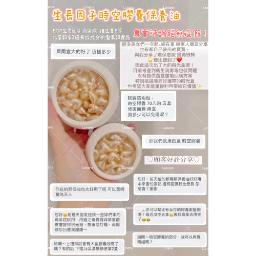 EGF時空膠囊
