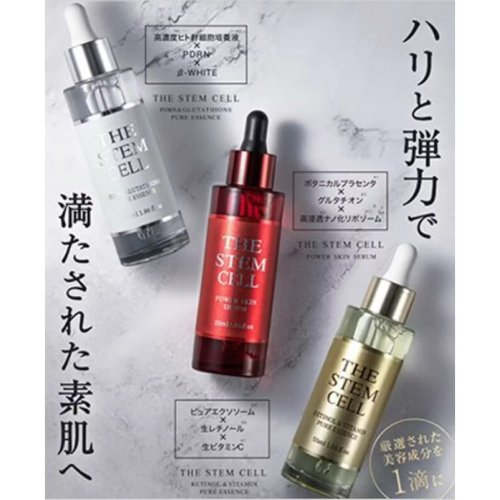 現貨❤️日本?? SECRET SCIENCE Uruoi 保濕精華 55ml