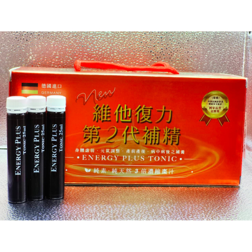 德國 新維他復力第二代補精 一盒30入 棗精 #產婦 #產後必備 #營養補給 #虛弱 #手術後
