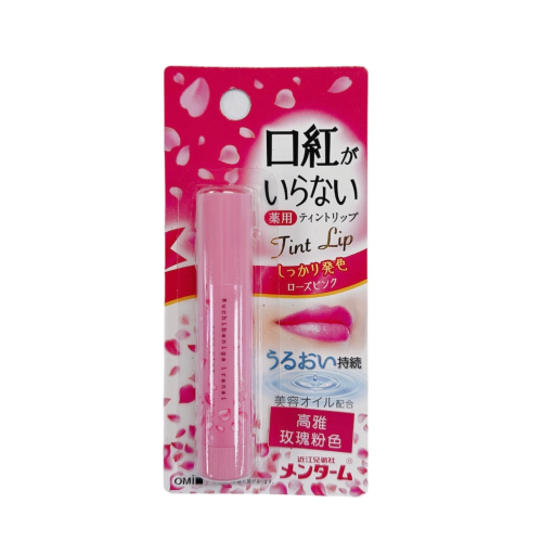 ?快速出貨?日本近江 變色粉紅 彩妝潤唇膏 護唇膏